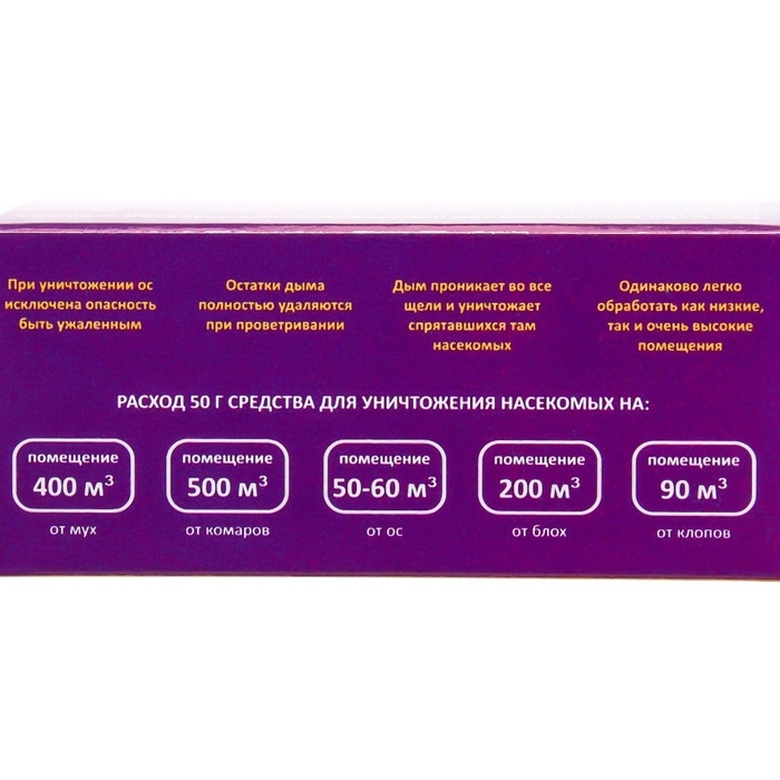 Дымовая шашка "Nadzor", от насекомых, инсектицидная, 50 г