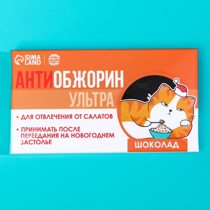 Молочный шоколад «Антиобожрин», 27 г. Молочный шоколад «Антиобожрин», 27 г.