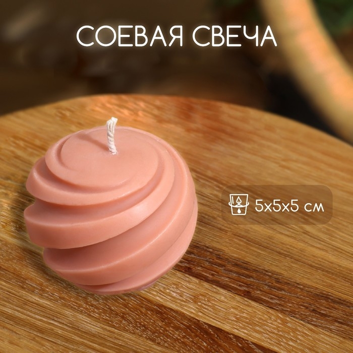 Свеча  Свеча "Шар" 5х5х5 см, соевый воск МИКС