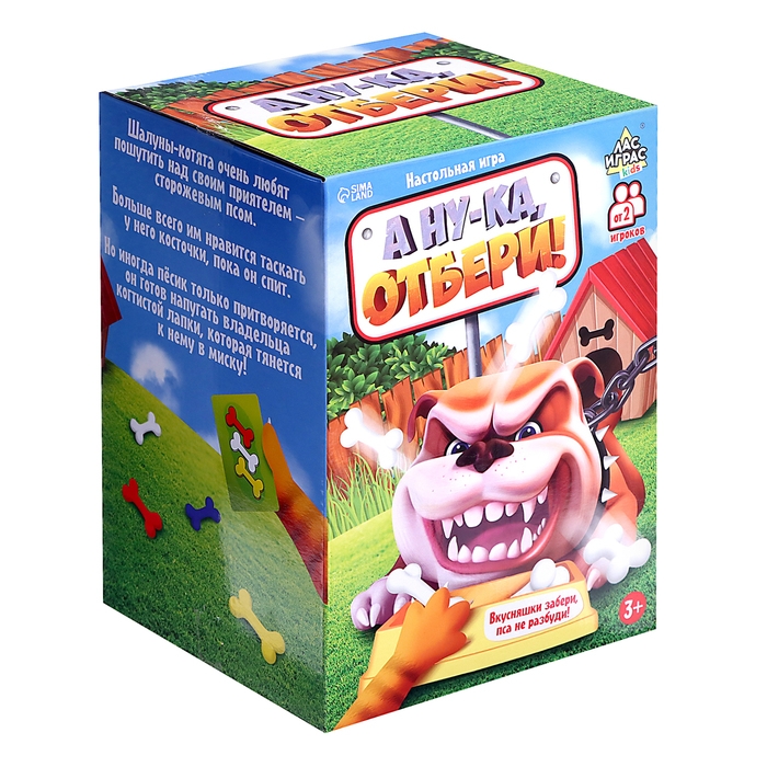 Настольная игра «А ну-ка, отбери!», от 2 игроков, 3+ Настольная игра «А ну-ка, отбери!», от 2 игроков, 3+