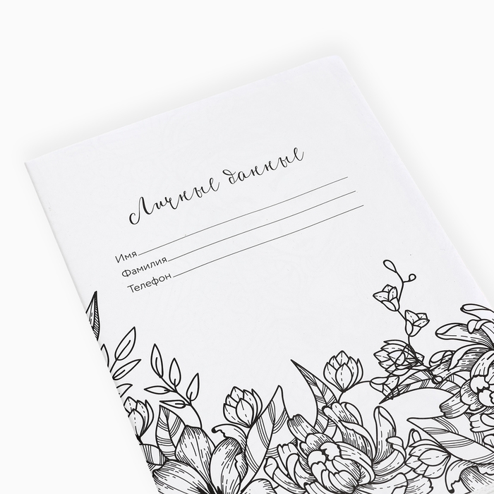 Ежедневник-смешбук с раскраской антистресс «365 творческий дней», А5 80 листов Ежедневник-смешбук с раскраской антистресс «365 творческий дней», А5 80 листов