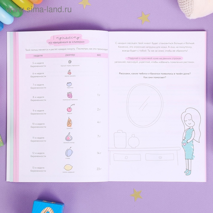 Ежедневник будущей мамы  Ежедневник будущей мамы "Бежевый коллаж", 40 листов