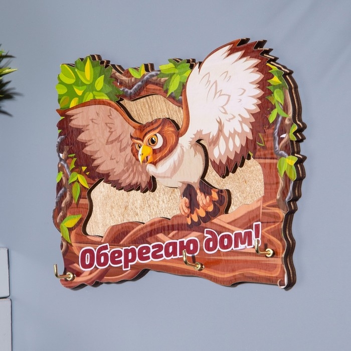 Ключница Ключница "Оберегаю дом!" сова, 15х14х1 см