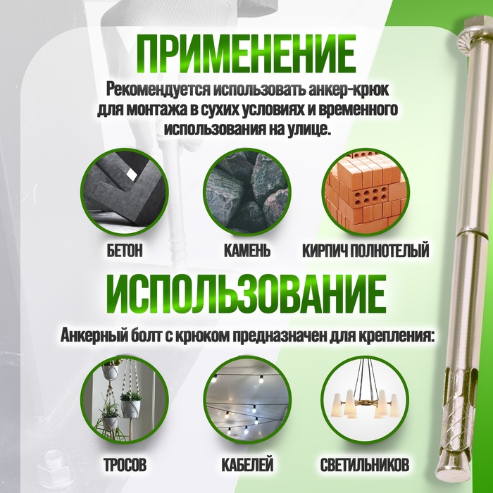 Анкерный болт ЛОМ, с гайкой, оцинкованный, 12х200 мм, 40 шт Анкерный болт ЛОМ, с гайкой, оцинкованный, 12х200 мм, 40 шт