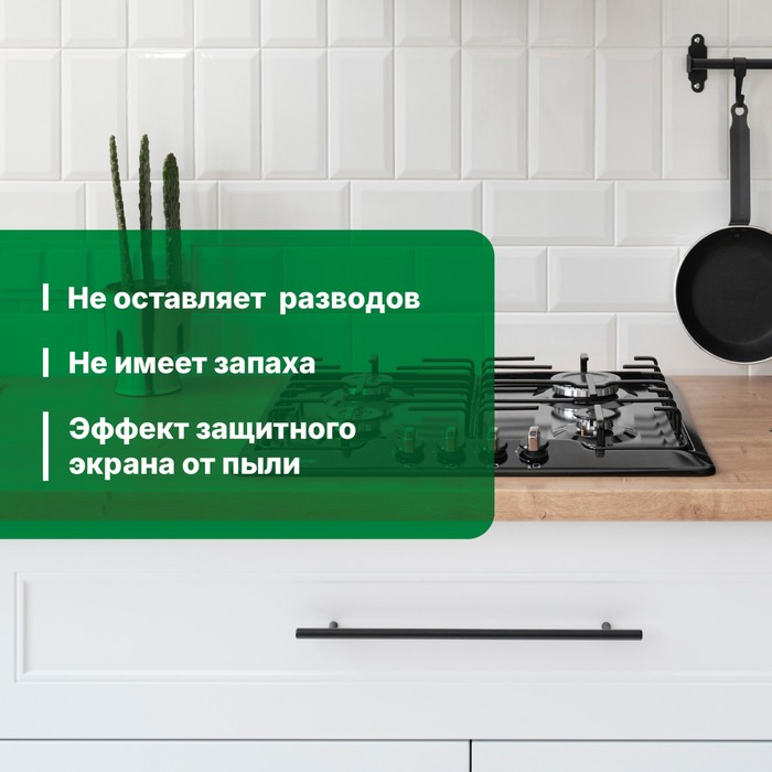 Универсальное моющее и чистящее средство Universal Spray, готовое к применению, 5 л Универсальное моющее и чистящее средство Universal Spray, готовое к применению, 5 л