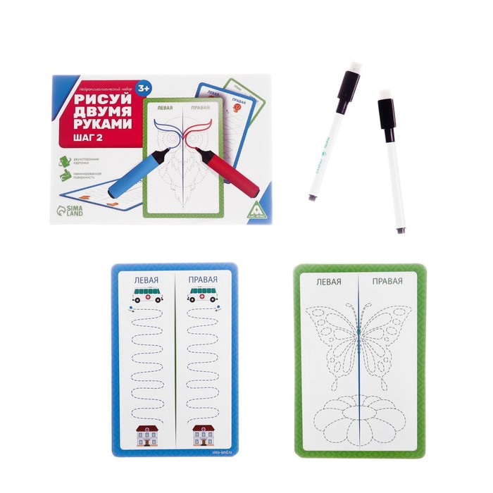 Нейропсихологический набор пиши-стирай «Рисуй двумя руками. Шаг 2», 20 карт, 3+ Нейропсихологический набор пиши-стирай «Рисуй двумя руками. Шаг 2», 20 карт, 3+