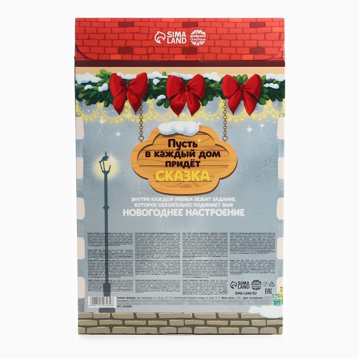 Адвент-календарь новогодний «Тепла и уюта», конфеты 12 шт Адвент-календарь новогодний «Тепла и уюта», конфеты 12 шт