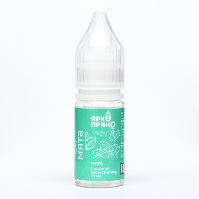 Ароматизатор пищевой Мята 10 мл Ароматизатор пищевой Мята 10 мл