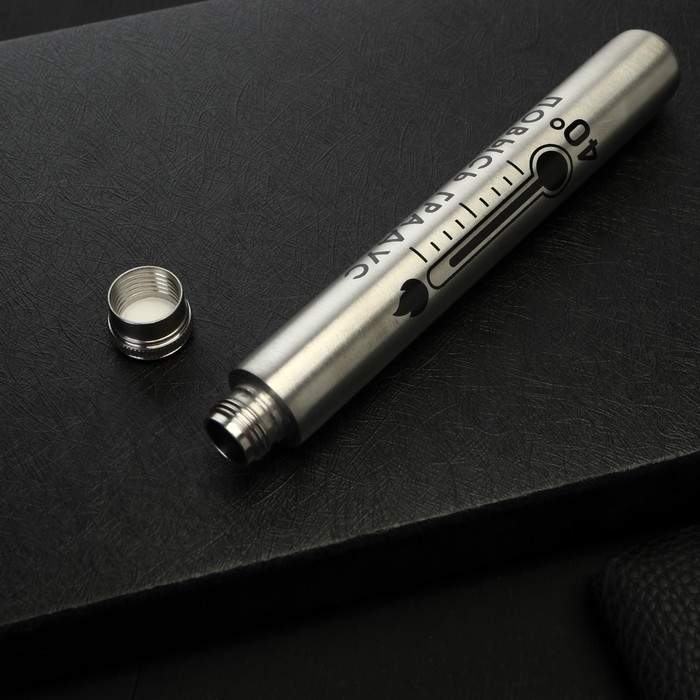 Фляжка «Повысь градус», 45 мл Фляжка «Повысь градус», 45 мл