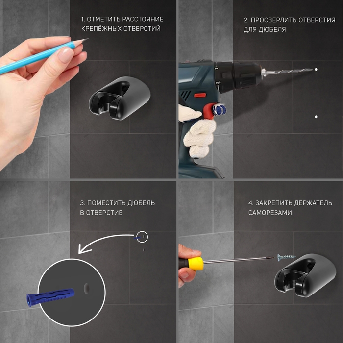 Держатель для душевой лейки ZEIN Z105, регулируемый, черный Держатель для душевой лейки ZEIN Z105, регулируемый, черный