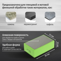 Губка алмазная шлифовальная ТУНДРА, 90x55x30 мм, Р400, для камня, керамогранита, кафеля