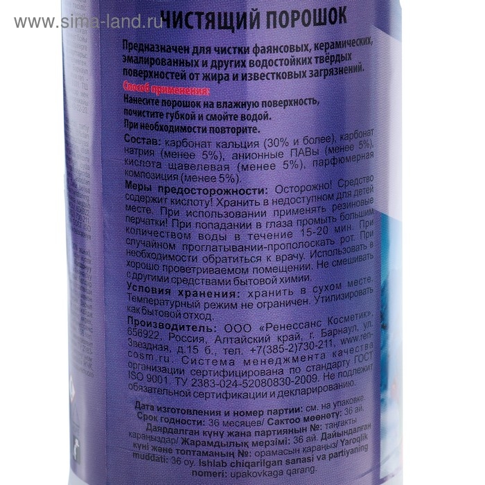 Чистящее средство  Чистящее средство "Выгодная уборка", Горная свежесть, порошок, универсальное, 400г