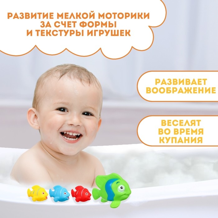 Набор резиновых игрушек для ванны «Морские рыбки», 8 см, с пищалкой, 4 шт, виды МИКС, Крошка Я Набор резиновых игрушек для ванны «Морские рыбки», 8 см, с пищалкой, 4 шт, виды МИКС, Крошка Я