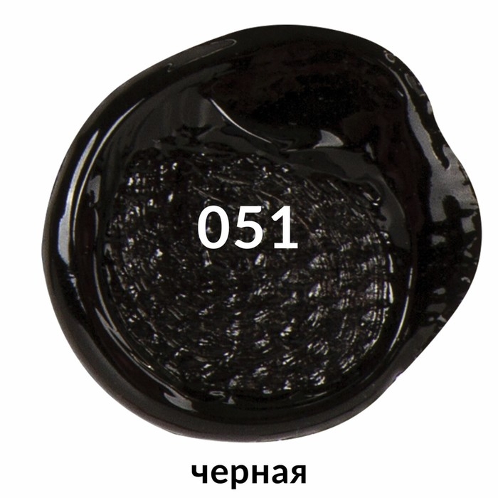 Краска акриловая художественная туба 250 мл, BRAUBERG ART CLASSIC, Чёрная Краска акриловая художественная туба 250 мл, BRAUBERG ART CLASSIC, Чёрная