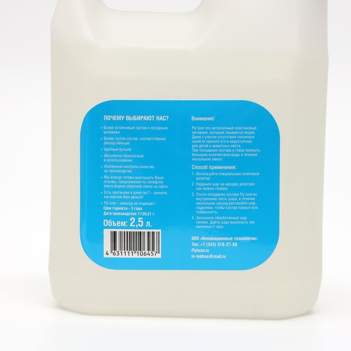 Полимерный клей FLY LUXE, с крышкой, 2,5 л Полимерный клей FLY LUXE, с крышкой, 2,5 л