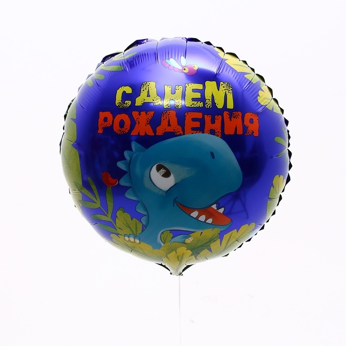 Набор воздушных шаров «С днём рождения», синий, для мальчика, фольга, 4 шт. Набор воздушных шаров «С днём рождения», синий, для мальчика, фольга, 4 шт.