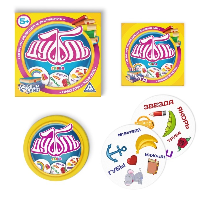 Настольная игра на реакцию и внимание «Дуббль. Слова», 55 карт, 5+ Настольная игра на реакцию и внимание «Дуббль. Слова», 55 карт, 5+