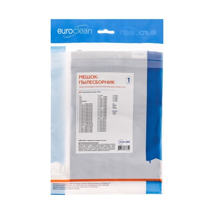 Мешок-пылесборник EUR-08R Euroclean многоразовый для пылесоса Мешок-пылесборник EUR-08R Euroclean многоразовый для пылесоса