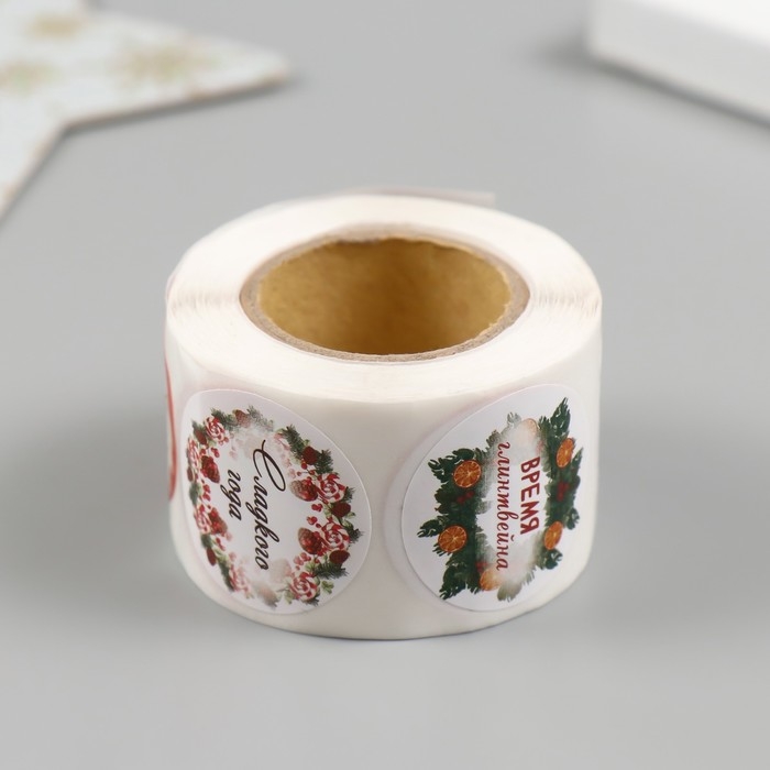 Наклейка бумага Наклейка бумага "Время глинтвейна" d=2,5 см 252 шт в рулоне