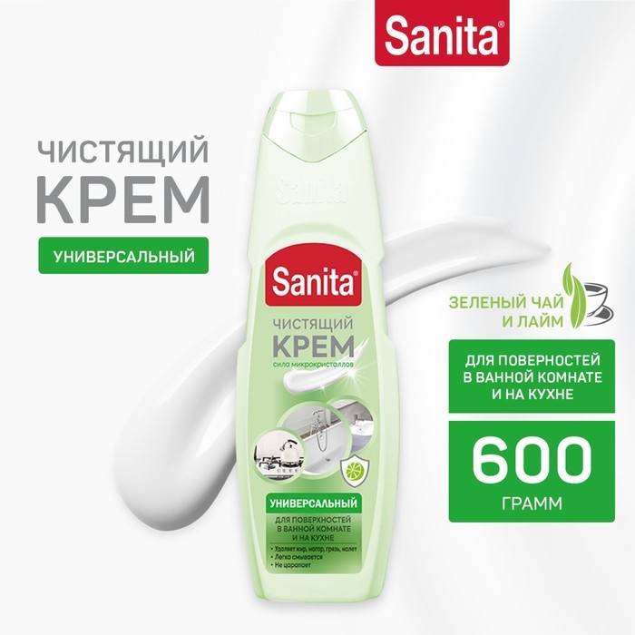 Крем универсальный SANITA ,  Крем универсальный SANITA , "Зеленый чай и лайм", 600 г