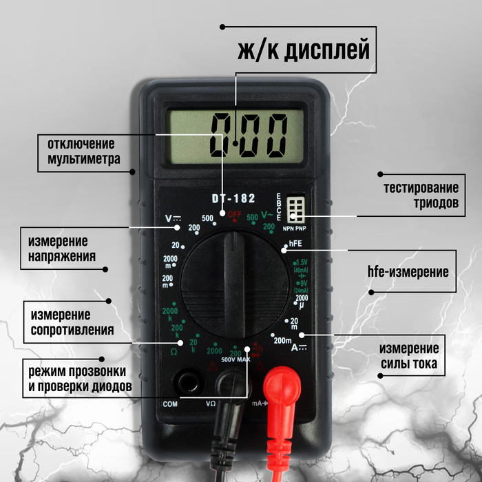 Мультиметр ТУНДРА mini, DT-182, ACV/DCV, DCA, 200-200MΩ, проверка батареек 1.5 и 9V Мультиметр ТУНДРА mini, DT-182, ACV/DCV, DCA, 200-200MΩ, проверка батареек 1.5 и 9V