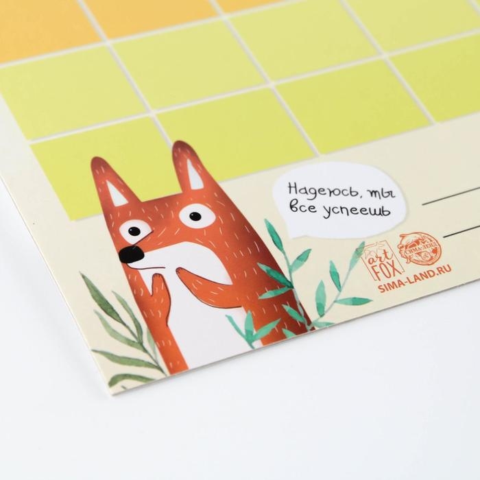 Магнитный Планинг А4 и стирающийся маркер Магнитный Планинг А4 и стирающийся маркер"Надеюсь, ты всё успеешь",