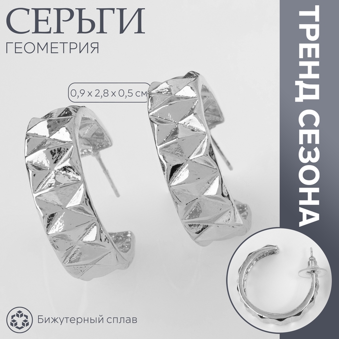 Серьги-кольца «Геометрия» орнамент, цвет серебро, d=2,8 см