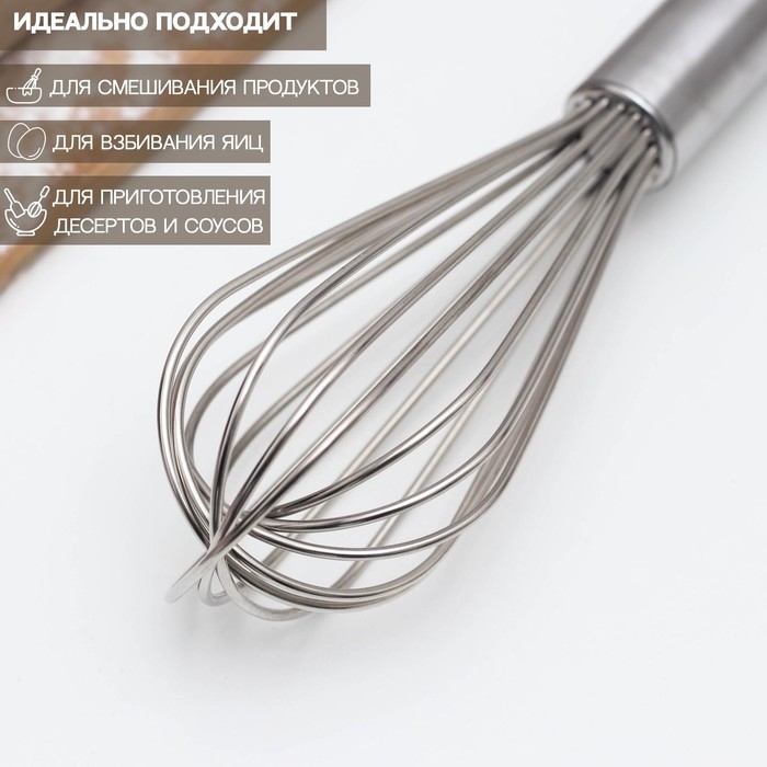 Венчик для взбивания с толстыми струнами KONFINETTA, 27 см, цвет серебристый Венчик для взбивания с толстыми струнами KONFINETTA, 27 см, цвет серебристый