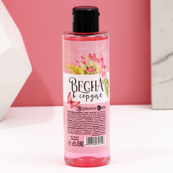 Пена для ванны «Красота в тебе», 200 мл, аромат сладкой малины, ЧИСТОЕ СЧАСТЬЕ Пена для ванны «Красота в тебе», 200 мл, аромат сладкой малины, ЧИСТОЕ СЧАСТЬЕ