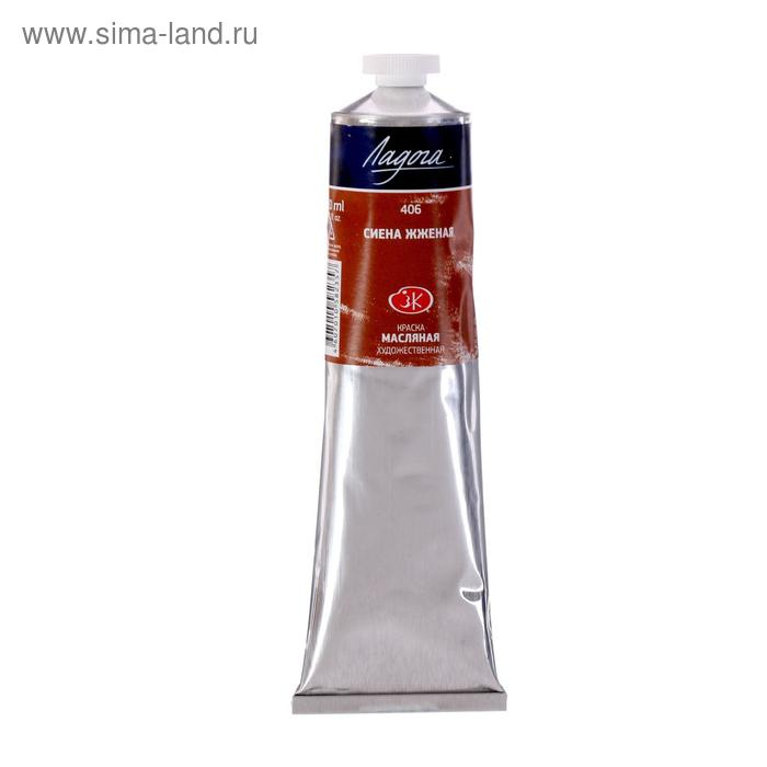 Краска масляная в тубе 120 мл, ЗХК Краска масляная в тубе 120 мл, ЗХК "Ладога", сиена жжёная, 1205406