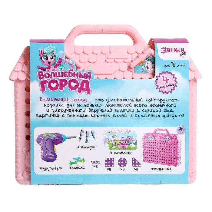 Конструктор в чемоданчике «Волшебный город», с электрическим шуруповёртом, 4 карточки, 57 деталей Конструктор в чемоданчике «Волшебный город», с электрическим шуруповёртом, 4 карточки, 57 деталей
