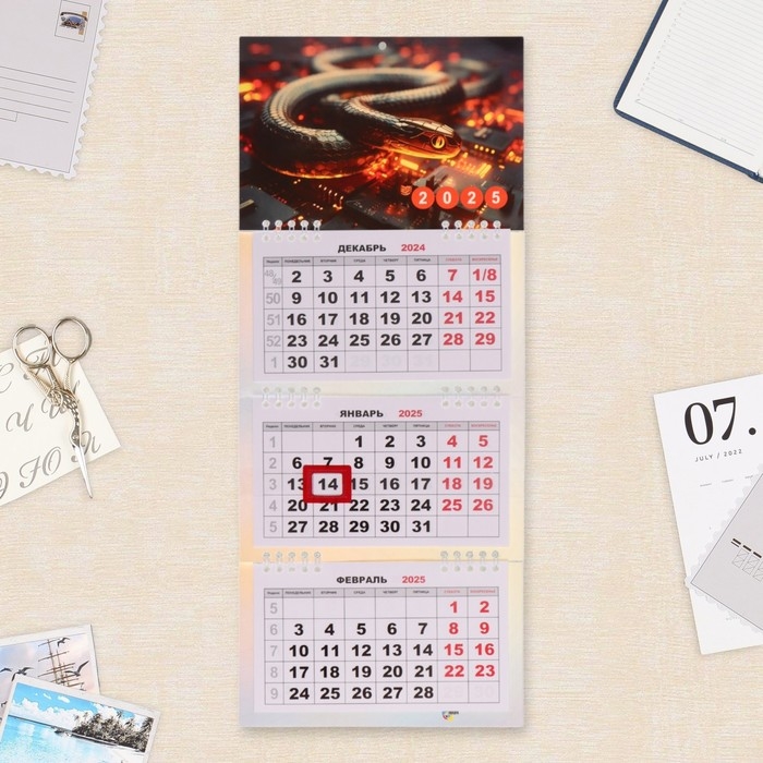 Календарь квартальный мини-трио Календарь квартальный мини-трио "Символ года - 2" 2025 год, 19 х 46 см