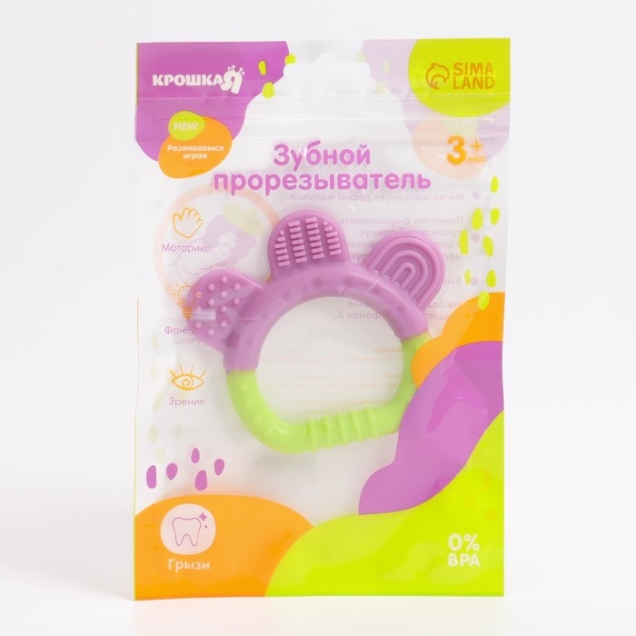 Прорезыватель силиконовый «Карапуз», Крошка Я