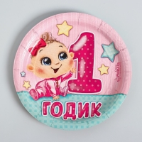 Набор бумажной посуды одноразовый С днём рождения. 1 годик», 6 тарелок, 6 стаканов, 6 колпаков, 1 гирлянда, цвет розовый