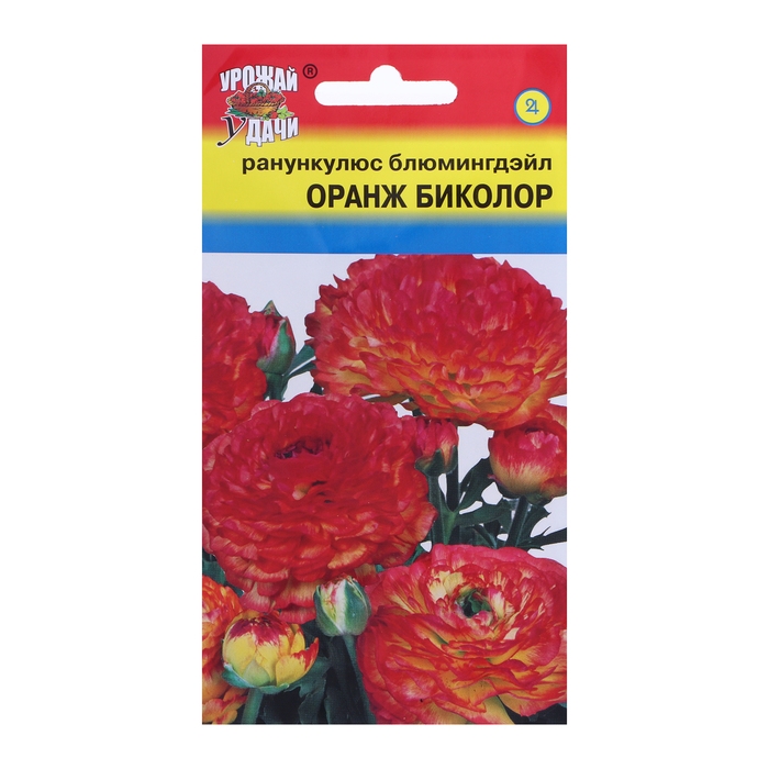 Семена цветов Ранункулюс Семена цветов Ранункулюс "Оранж Биколор Блюмингдэйл", 0,01 г
