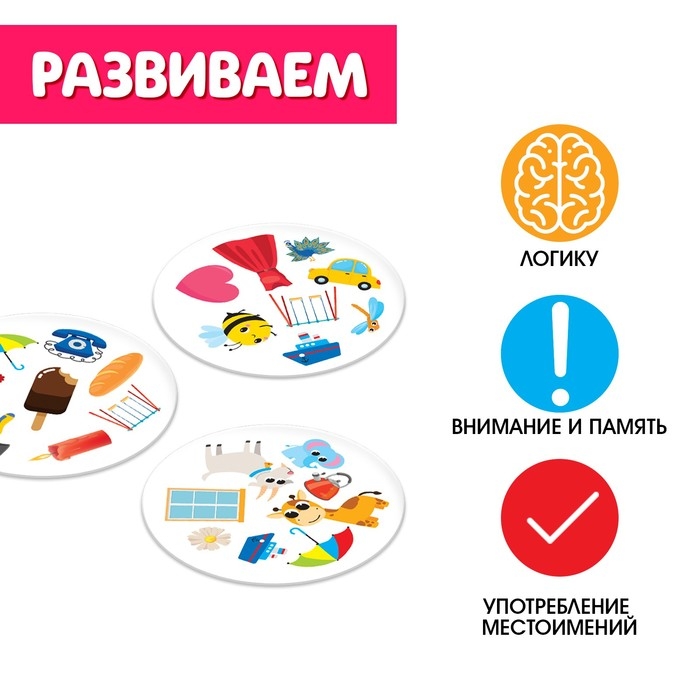 Логопедическая игра &laquo;Мой, моя, моё&raquo;