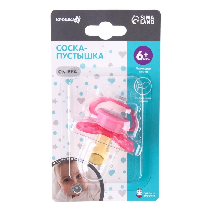 Соска - пустышка латексная ортодонтическая «Зайчик», от 6 мес., цвет розовый Соска - пустышка латексная ортодонтическая «Зайчик», от 6 мес., цвет розовый