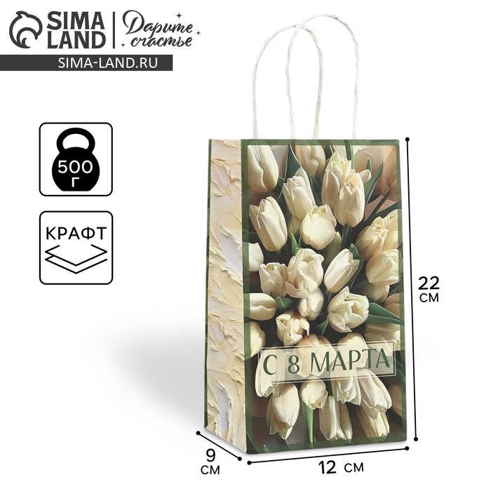 Пакет подарочный крафт «8 марта», тюльпаны 12 × 21 × 9 см Пакет подарочный крафт «8 марта», тюльпаны 12 × 21 × 9 см