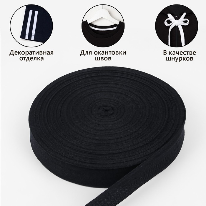 Лента киперная, 40 мм, 100 ± 1 м, цвет чёрный Лента киперная, 40 мм, 100 ± 1 м, цвет чёрный