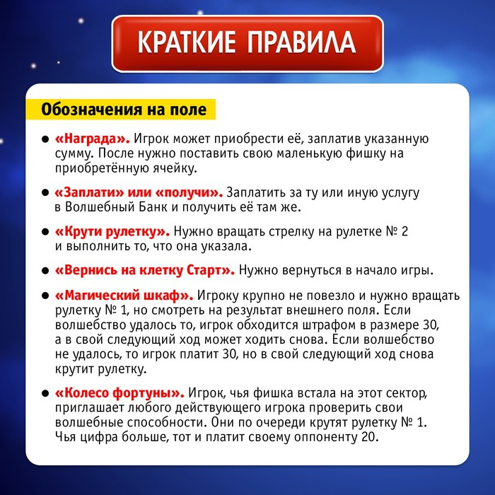Настольная экономическая игра Монополия «Магические приключения», 2-4 игрока, 7+ Настольная экономическая игра Монополия «Магические приключения», 2-4 игрока, 7+