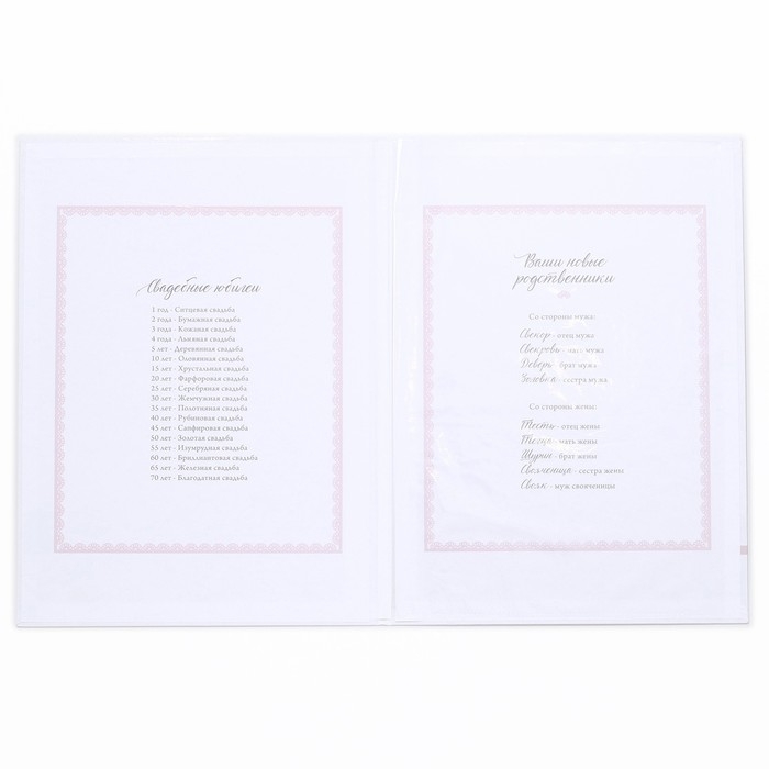 Папка для свидетельства о заключении брака «Розовая дымка», А4 Папка для свидетельства о заключении брака «Розовая дымка», А4