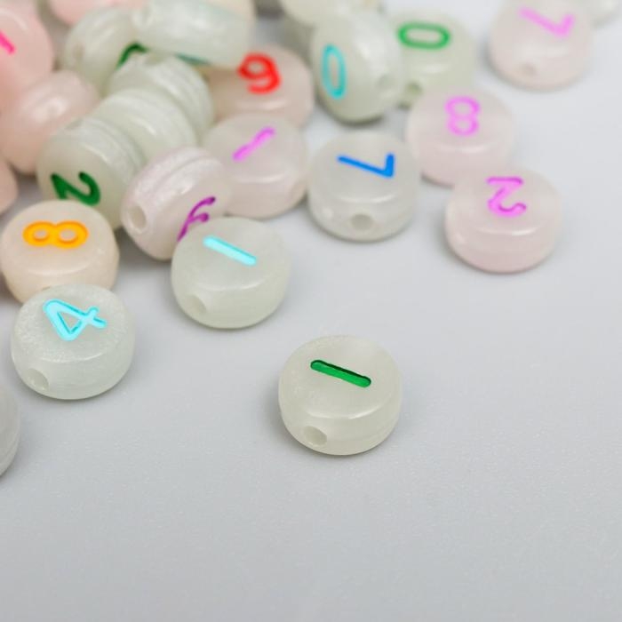 Бусины для творчества акрил фосфорные Бусины для творчества акрил фосфорные "Цифры" набор 20 гр 0,4х0,7х0,7 см