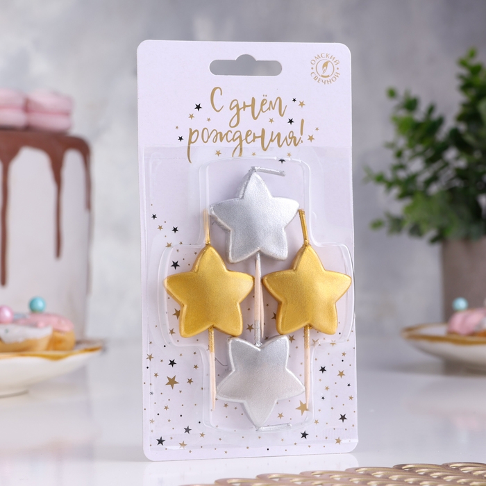 Свечи в торт на шпажках Свечи в торт на шпажках "Звезды", 2,6 см, 25 гр, набор 4 шт