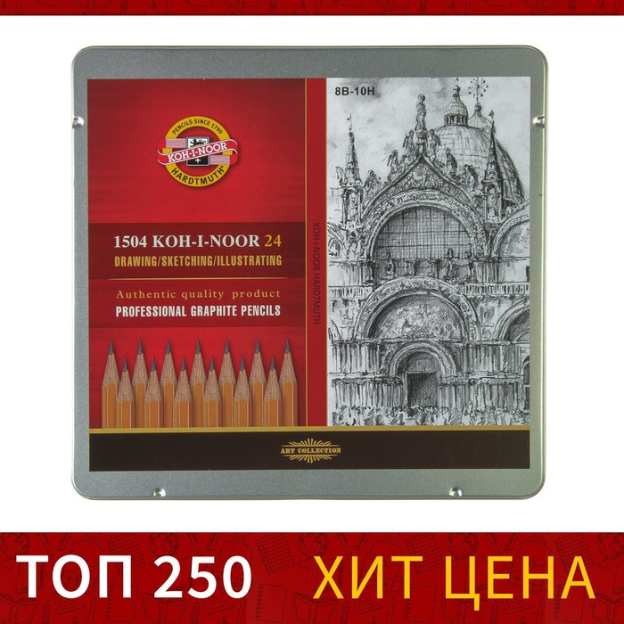 Набор карандашей чернографитных разной твердости 24 штуки Koh-i-Noor 1504 ART, 8В-10Н, в металлическом пенале Набор карандашей чернографитных разной твердости 24 штуки Koh-i-Noor 1504 ART, 8В-10Н, в металлическом пенале