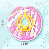 Круг для плавания новорожденных на шею «Пончик», надувной, с ручками, цвет розовый, Крошка Я