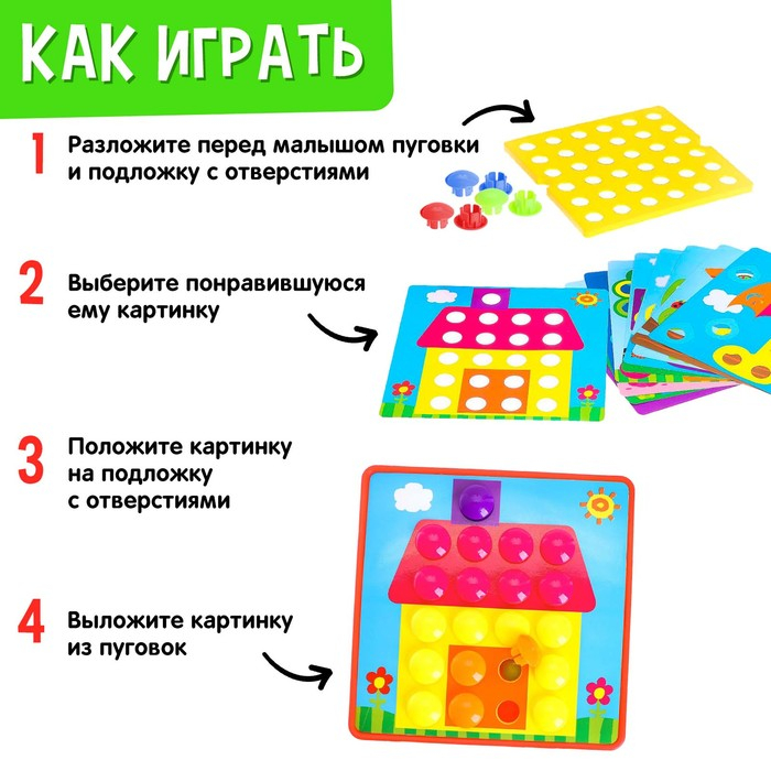 Настольная игра на логику «Весёлые пуговки», мозаика, 46 пуговок, 10 картинок-шаблонов Настольная игра на логику «Весёлые пуговки», мозаика, 46 пуговок, 10 картинок-шаблонов