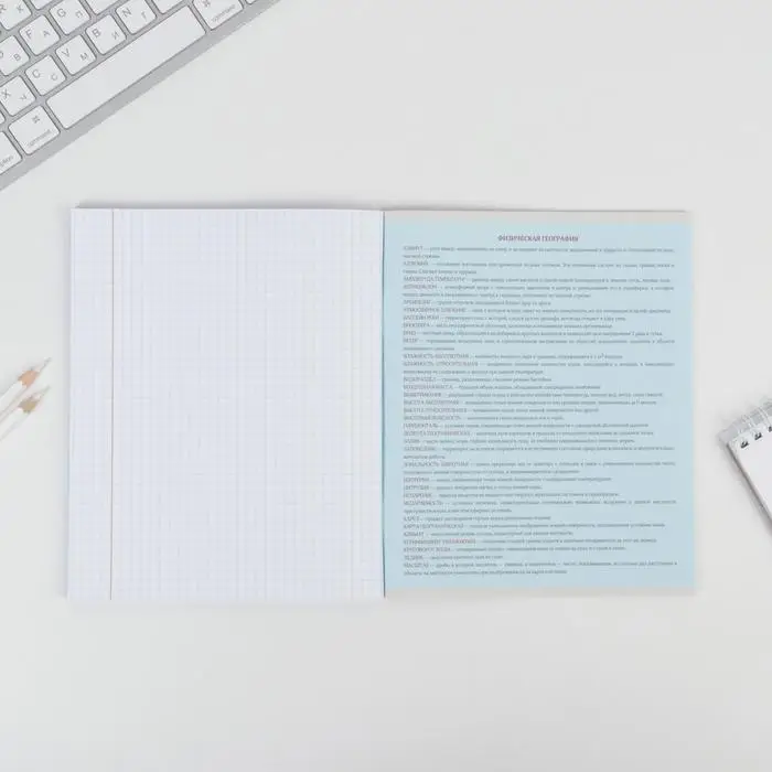 Тетрадь в клетку, предметная, 48 л.,на скрепке, А5 &laquo;ПЕРСОНАЖИ. География&raquo;