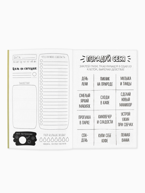 Ежедневник творческого человека с заданиями А5, 120 л. В мягкой обложке  Ежедневник творческого человека с заданиями А5, 120 л. В мягкой обложке "Время мечтать"