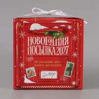 Коробки подарочные, набор 5 шт. &laquo;Почта 2027&raquo;, 18&times;18&times;18 см