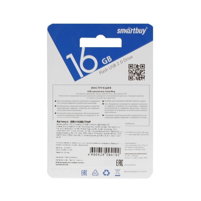 Флешка Smartbuy Twist, 16 Гб, USB 2.0, чт до 25 Мб/с, зап до 15 Мб/с, розовая Флешка Smartbuy Twist, 16 Гб, USB 2.0, чт до 25 Мб/с, зап до 15 Мб/с, розовая